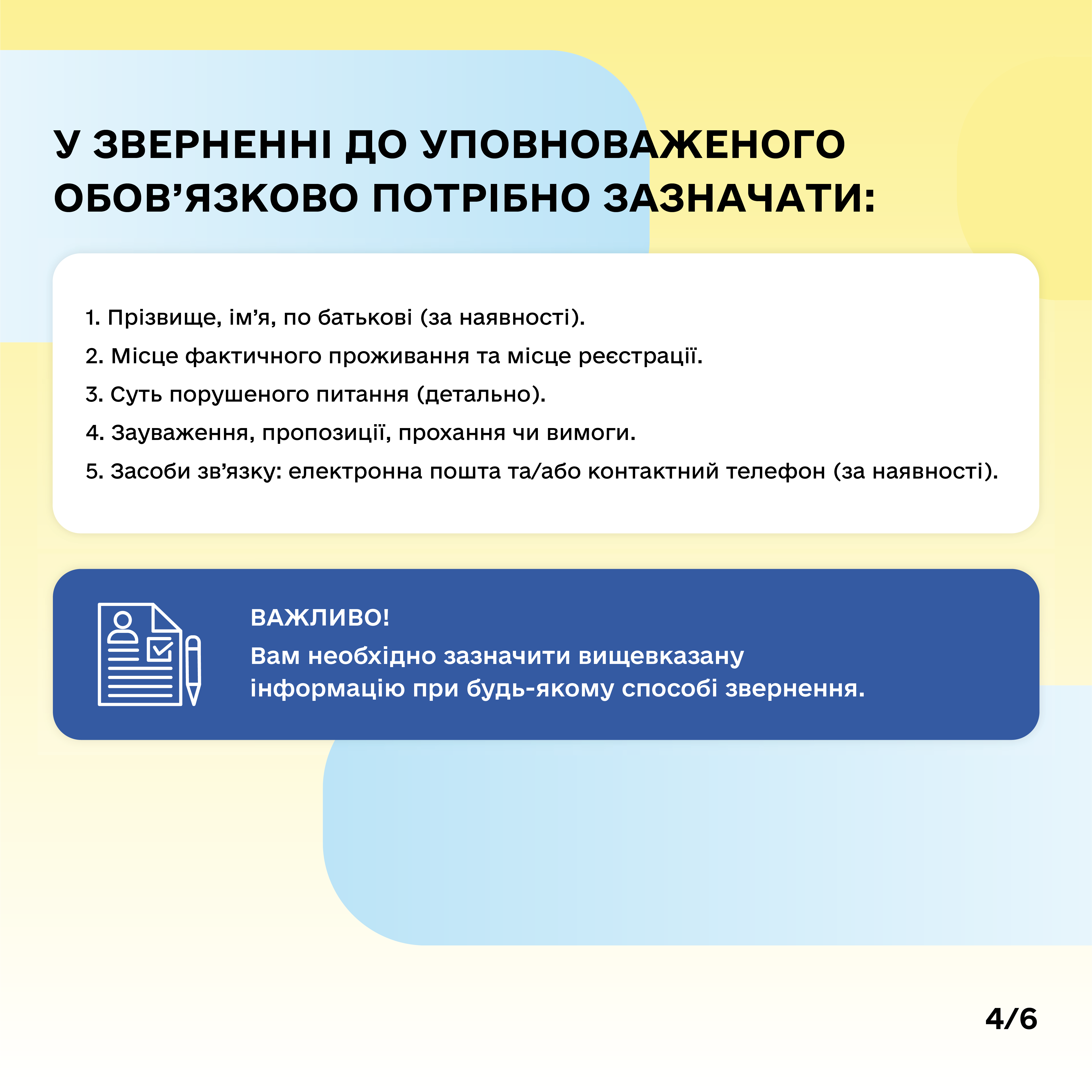 Cards_OO_4_(2).PNG